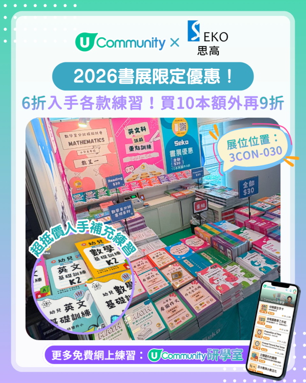 免費學習資源｜全新「研學室」上線！免費下載幼稚園小學工作紙練習 x 試題