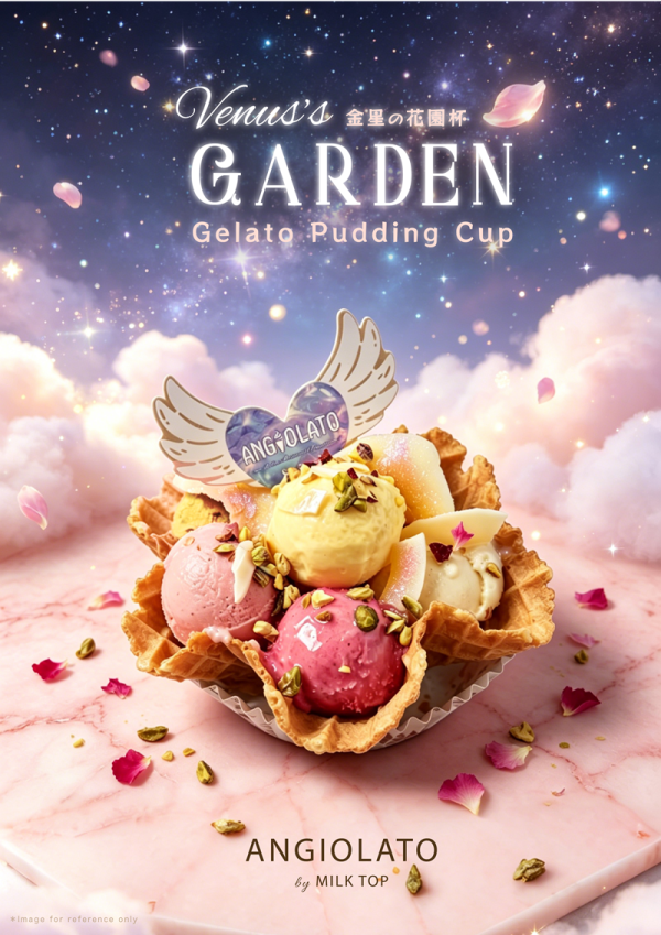啟德AIRSIDE夏日Gelato祭登場！逾200款雪糕甜品：超濃芫茜／鵝肝白蘭地／開心果味 (一連2個週末)