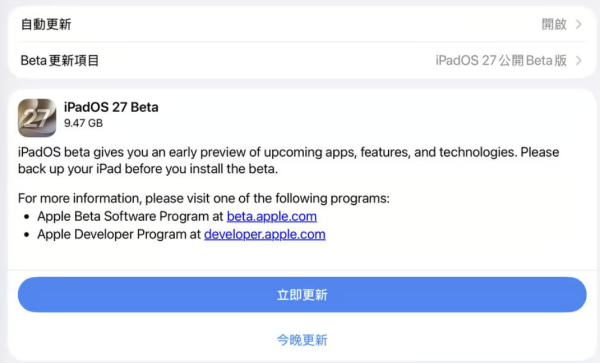 史上最強Siri！實測 iOS 27 Public Beta 公測版 18 功能 廣東話安裝使用教學一文睇晒