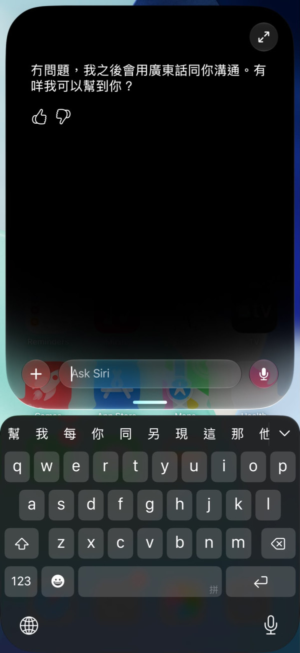 史上最強Siri！實測 iOS 27 Public Beta 公測版 18 功能 廣東話安裝使用教學一文睇晒