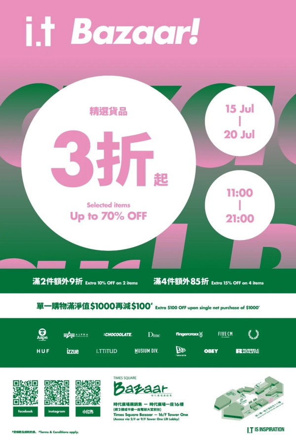開倉優惠|銅鑼灣時代廣場i.t開倉低至3折!男女裝激減最平$119入手 AAPE/Fingercroxx/Carhartt