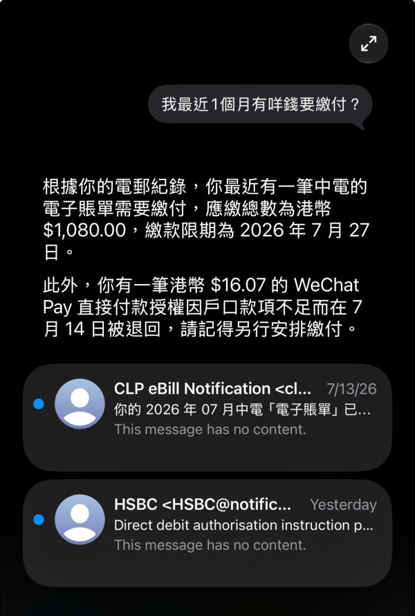 史上最強Siri！實測 iOS 27 Public Beta 公測版 18 功能 廣東話安裝使用教學一文睇晒