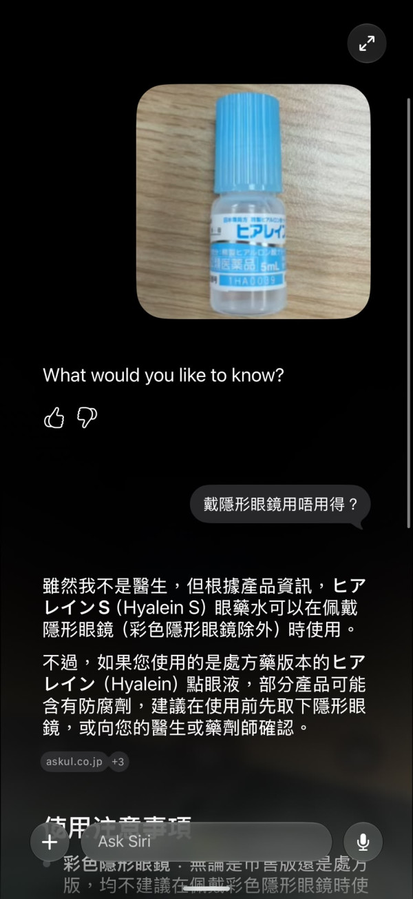 史上最強Siri！實測 iOS 27 Public Beta 公測版 18 功能 廣東話安裝使用教學一文睇晒