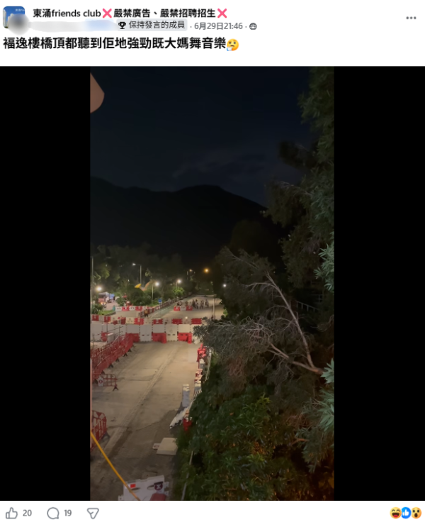东涌逸东邨沦陷！深夜“大妈舞”魔音轰炸 居民叹：报警都无效