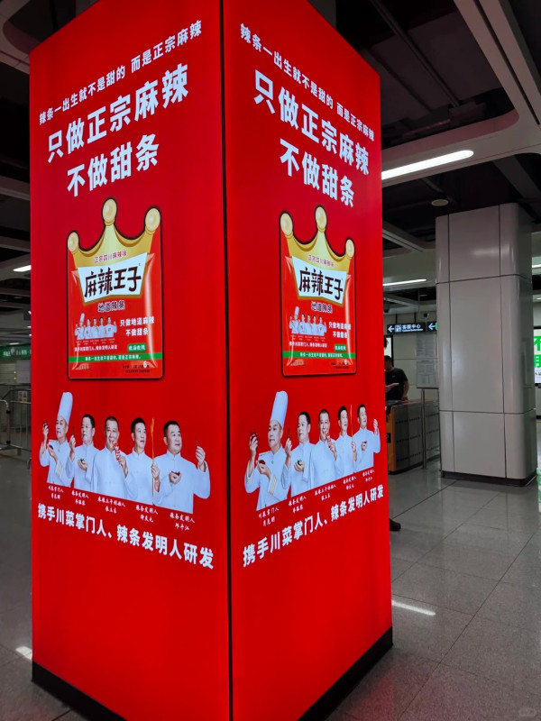 深圳地鐵閘機鋪天蓋地廣告惹眾怒 小紅書網民炮轟「醜出底線」批視覺污染 
