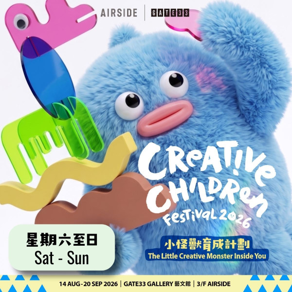 AIRSIDE暑期特備節目(來源:NF Touch)