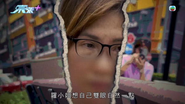 港女深圳醫美修復雙眼皮驚變噩夢！眼角夾出一物慘受折磨兩年 恐怖後果極駭人