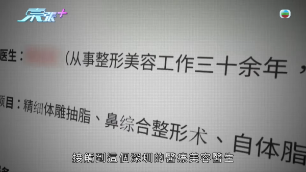 港女深圳醫美修復雙眼皮驚變噩夢！眼角夾出一物慘受折磨兩年 恐怖後果極駭人