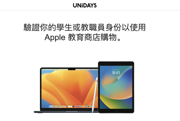 Apple Back to School 2026 香港正式啟動！年度最大折扣買 MacBook、iPad 即慳最多 HK$3,600