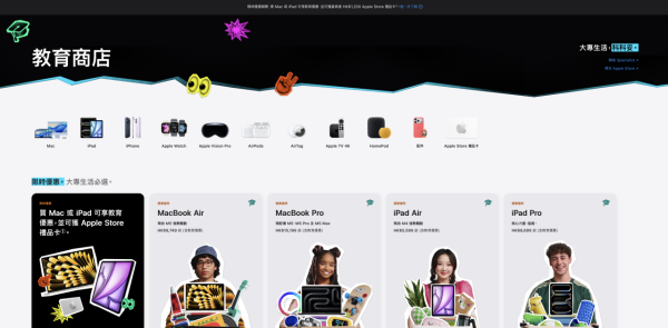 Apple Back to School 2026 香港正式啟動！年度最大折扣買 MacBook、iPad 即慳最多 HK$3,600