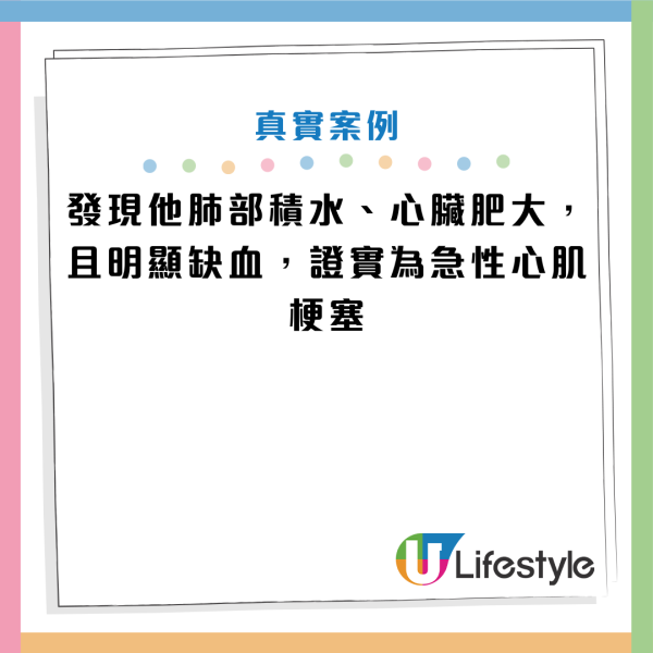 圖片資料來源：YouTube@《健康早知道》
