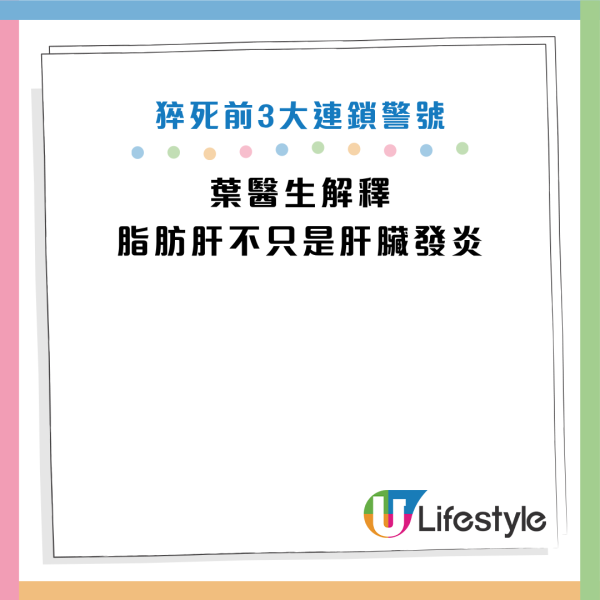 圖片資料來源：YouTube@《健康早知道》