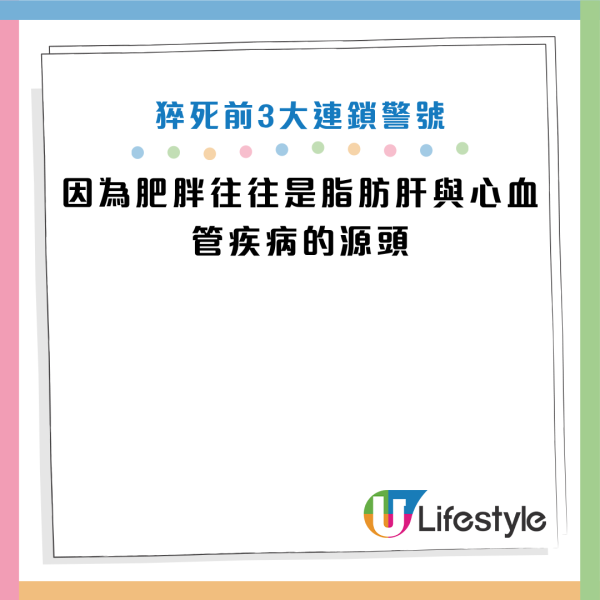 圖片資料來源：YouTube@《健康早知道》