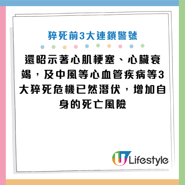 圖片資料來源：YouTube@《健康早知道》