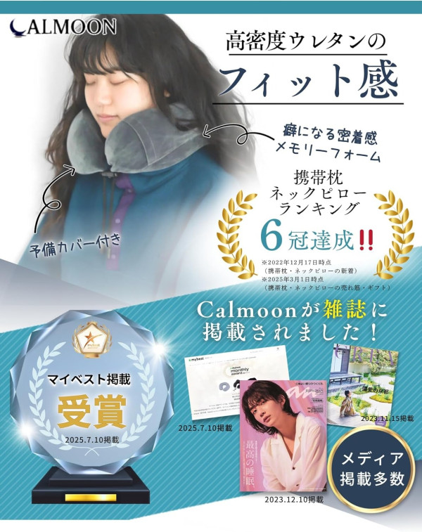 圖片來源:Amazon 告別坐飛機肩頸痛!旅行頸枕8款推介出遊必備 最平港幣入手/醫生監修充氣頸枕