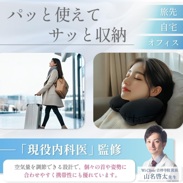 圖片來源:Amazon 告別坐飛機肩頸痛!旅行頸枕8款推介出遊必備 最平港幣入手/醫生監修充氣頸枕