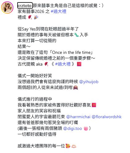 36歲女藝人閃婚曝過大禮奢華無比!嫁妝鋪滿地晒巨型龍鳳鈪:一切都好感動