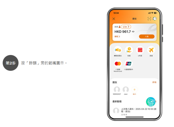 八達通優惠｜八達通派$20增值額！符合1條件簡單2步即賺現金回贈 附圖文教學