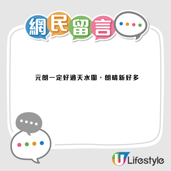 天耀一邨與朗晴邨二揀一？網民一面倒推爆：一定係佢！揭4大優勢封公屋天花板