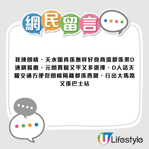 天耀一邨與朗晴邨二揀一？網民一面倒推爆：一定係佢！揭4大優勢封公屋天花板