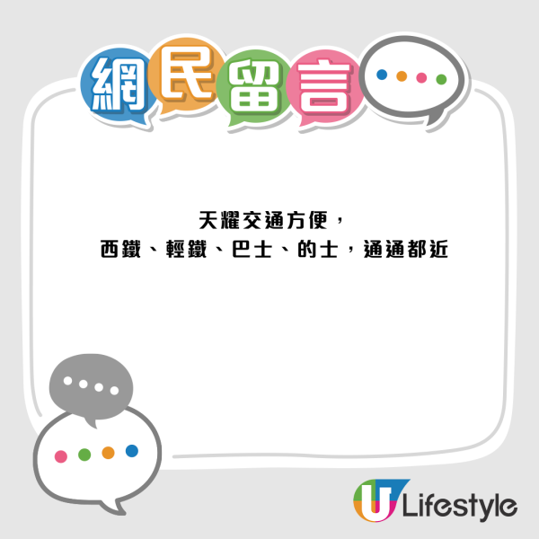 天耀一邨與朗晴邨二揀一？網民一面倒推爆：一定係佢！揭4大優勢封公屋天花板