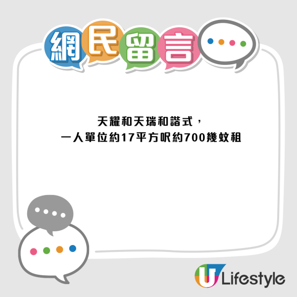 天耀一邨與朗晴邨二揀一？網民一面倒推爆：一定係佢！揭4大優勢封公屋天花板