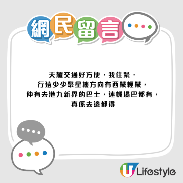 天耀一邨與朗晴邨二揀一？網民一面倒推爆：一定係佢！揭4大優勢封公屋天花板