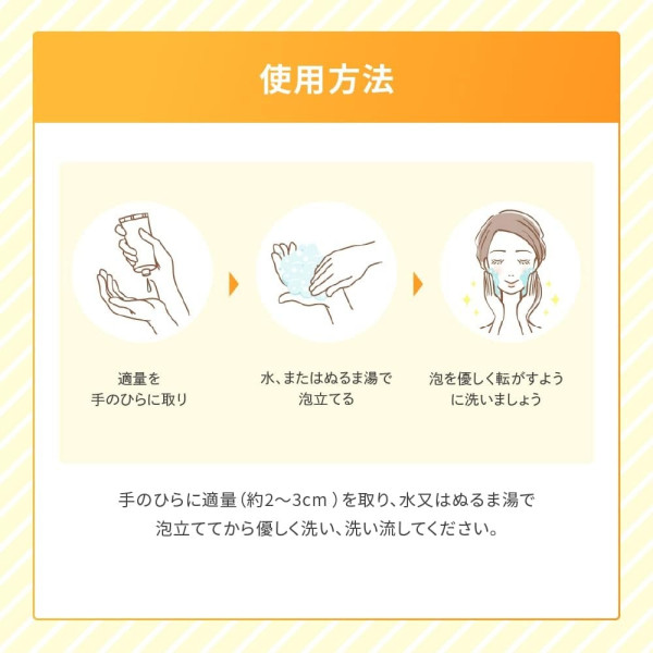 遊日必買藥妝｜日本洗面乳10款推介起入手！敏感肌救星/呢款網民狂推「效果堪比食A酸」？ 