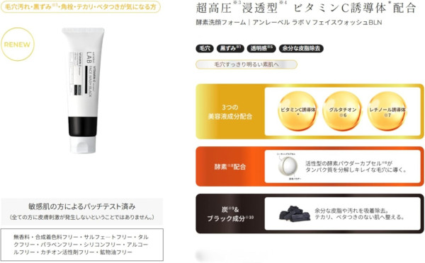 遊日必買藥妝｜日本洗面乳10款推介起入手！敏感肌救星/呢款網民狂推「效果堪比食A酸」？ 
