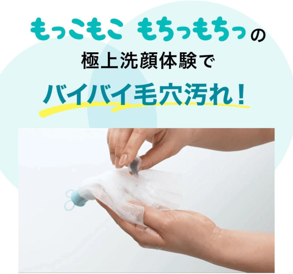 遊日必買藥妝｜日本洗面乳10款推介起入手！敏感肌救星/呢款網民狂推「效果堪比食A酸」？ 