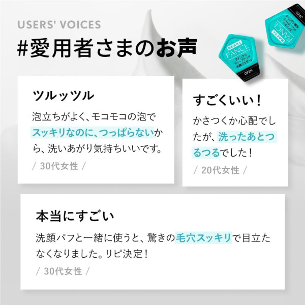 遊日必買藥妝｜日本洗面乳10款推介起入手！敏感肌救星/呢款網民狂推「效果堪比食A酸」？ 