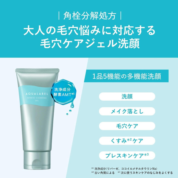 遊日必買藥妝｜日本洗面乳10款推介起入手！敏感肌救星/呢款網民狂推「效果堪比食A酸」？ 