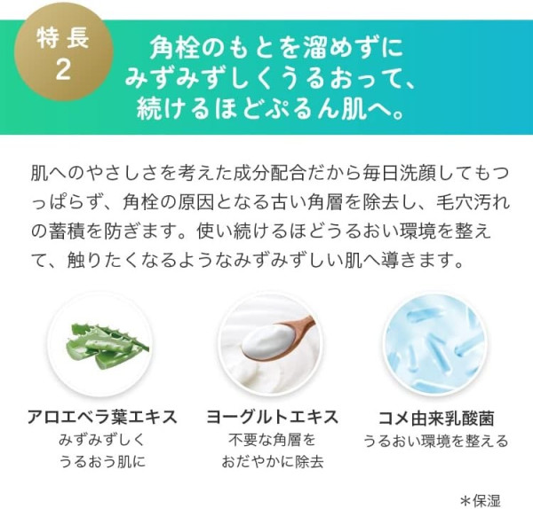 遊日必買藥妝｜日本洗面乳10款推介起入手！敏感肌救星/呢款網民狂推「效果堪比食A酸」？ 