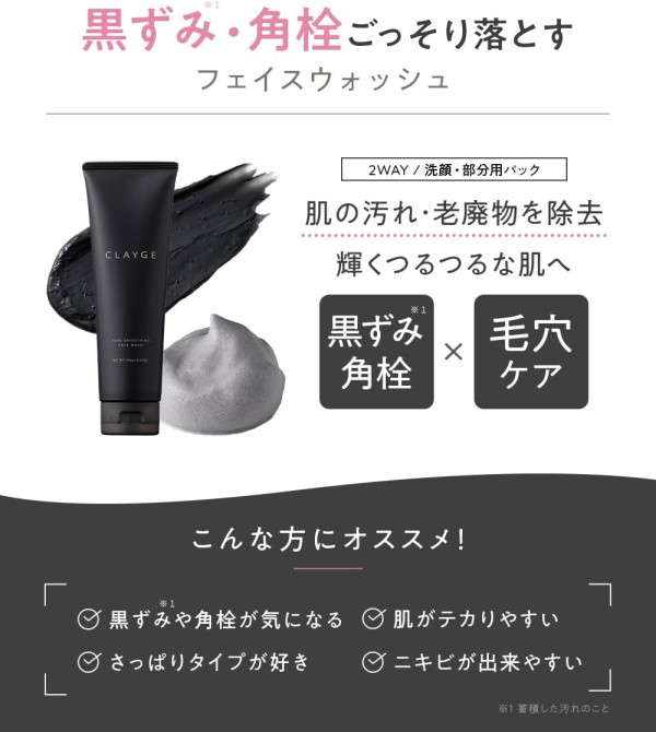 遊日必買藥妝｜日本洗面乳10款推介起入手！敏感肌救星/呢款網民狂推「效果堪比食A酸」？ 