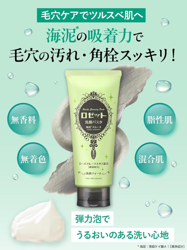 遊日必買藥妝｜日本洗面乳10款推介起入手！敏感肌救星/呢款網民狂推「效果堪比食A酸」？ 