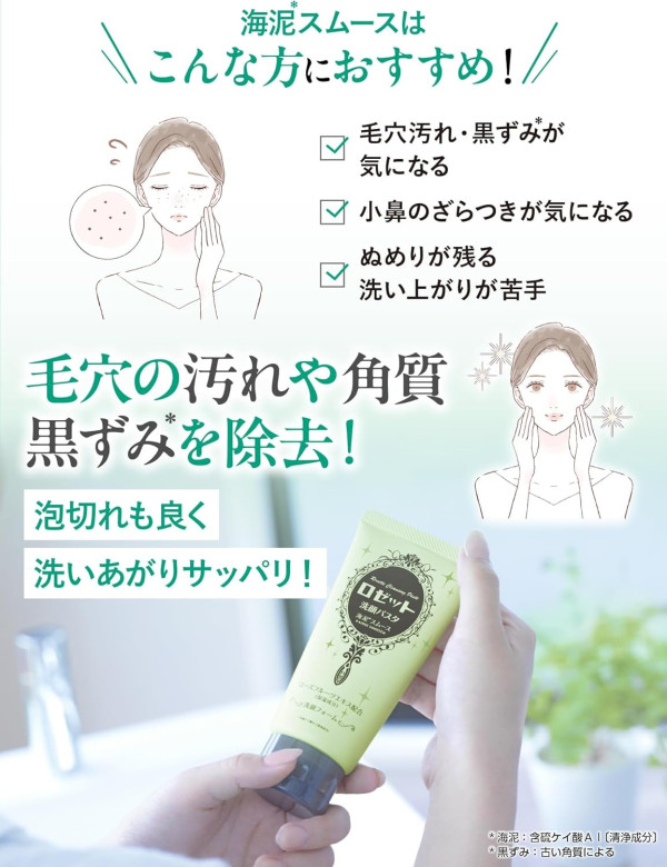 遊日必買藥妝｜日本洗面乳10款推介起入手！敏感肌救星/呢款網民狂推「效果堪比食A酸」？ 