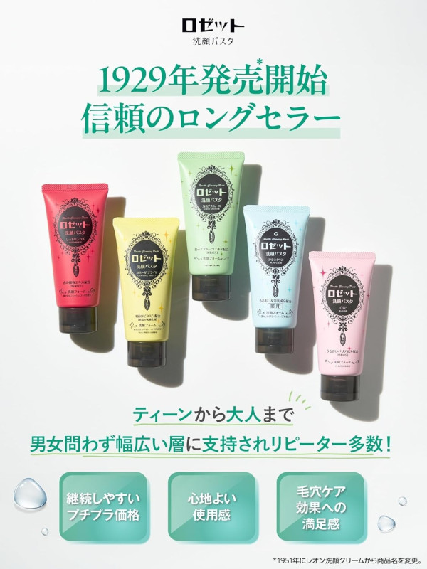 遊日必買藥妝｜日本洗面乳10款推介起入手！敏感肌救星/呢款網民狂推「效果堪比食A酸」？ 
