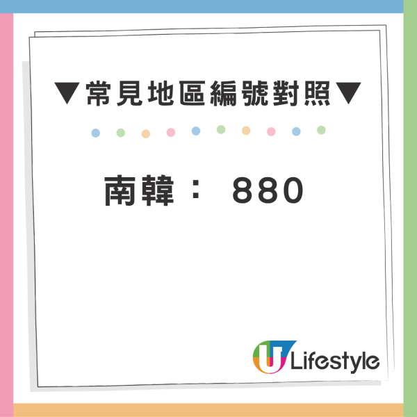 條碼開頭「489」不等於香港製造？解密13位Barcode數字真正含意 附常見地區編號