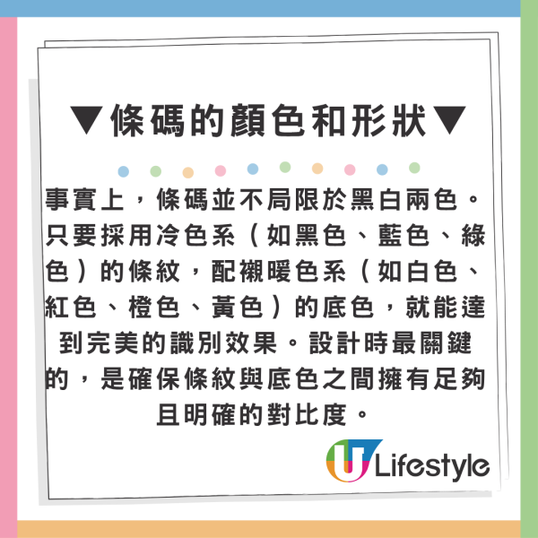 條碼開頭「489」不等於香港製造？解密13位Barcode數字真正含意 附常見地區編號