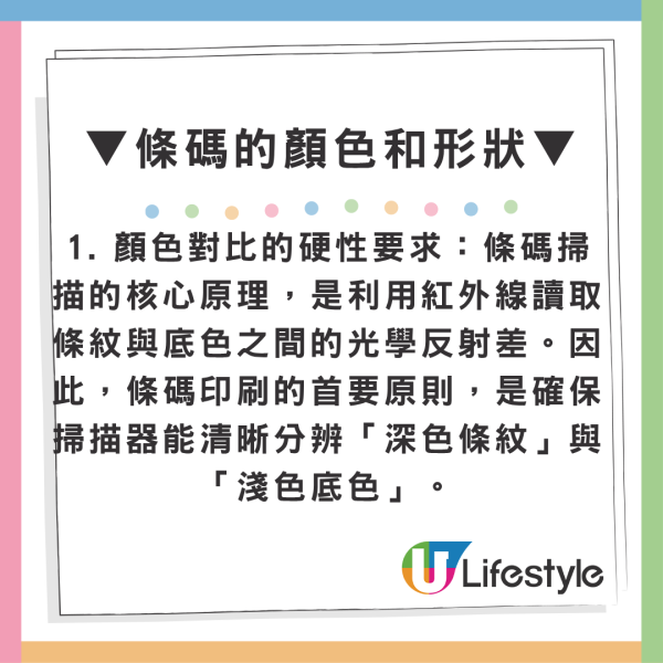 條碼開頭「489」不等於香港製造？解密13位Barcode數字真正含意 附常見地區編號