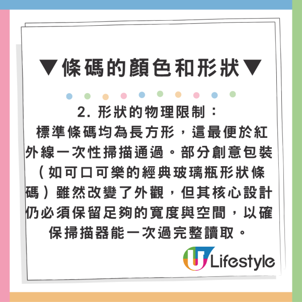 條碼開頭「489」不等於香港製造？解密13位Barcode數字真正含意 附常見地區編號