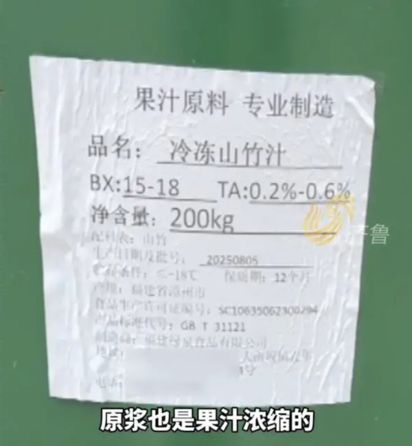 內地爆假「100%鮮果冷榨」果汁 揭多品牌工廠「零水果」全靠原漿兌水 