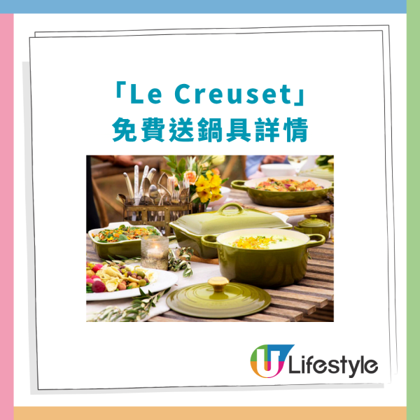 【廚具優惠】Le Creuset限時激減低至$100起！1招免費送琺瑯鋼鍋／滿額再享85折攻略 (附優惠詳情)