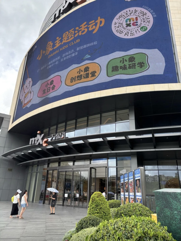 圖片來源:大眾點評 珠海商場|珠海必去6大購物好去處推介!最大盒馬鮮生旗艦店/近拱北口岸
