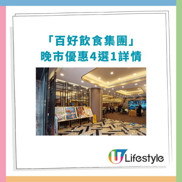 連鎖酒樓突發$1隻脆皮雞！$38起歎清蒸海斑＋龍蝦伊麵＋鮑魚煲／全港15間分店一覽 (附優惠時段)