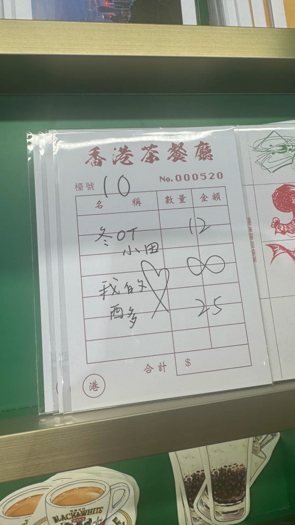 茶餐廳手寫單驚現愛心表白?內地客超心動:你是我的西多士?港人爆笑揭真相