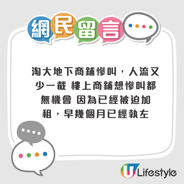 九龍灣新天橋啟用！德福直通淘大免落地 網民狂歡背後卻憂逼走小店