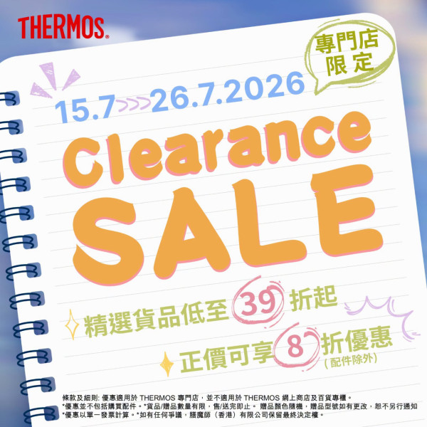 限時清貨｜Thermos膳魔師突發大劈價31折起！必搶保溫瓶＋燜燒罐＋真空煲15大推介 (門市網店同步)