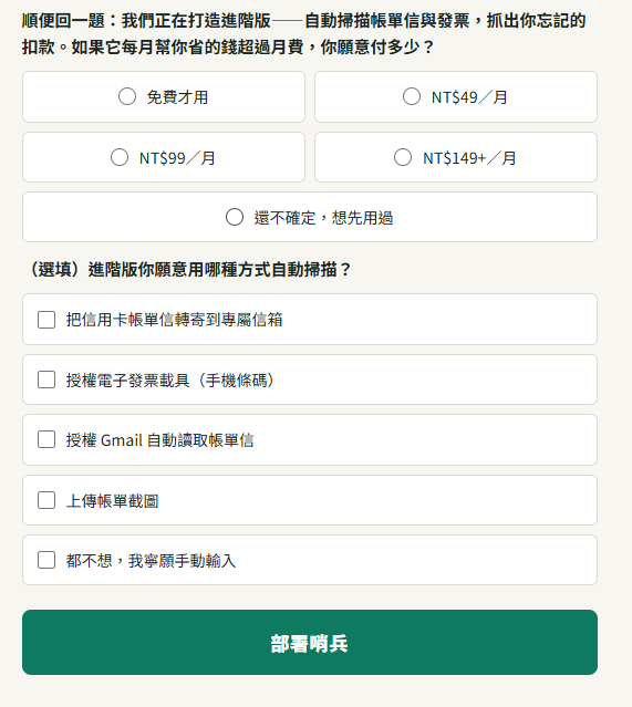 【理財救星】YouTube/iCloud訂閱方案太多？免費工具「訂閱獵人」30秒自動盤點年支出 官方加價即通知避免蝕錢！