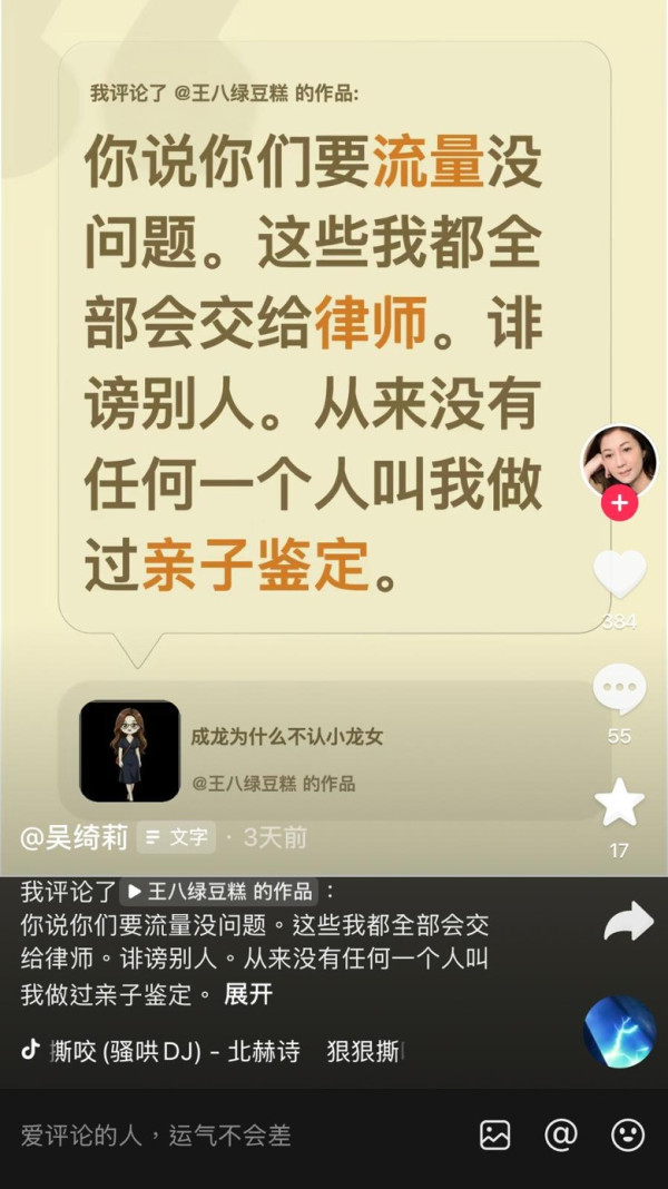 吳綺莉罕有回應被成龍逼驗吳卓林DNA！激動曝12字揭拒認女真相：超過了我的底線